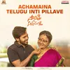 Achamaina Telugu Inti Pillave
